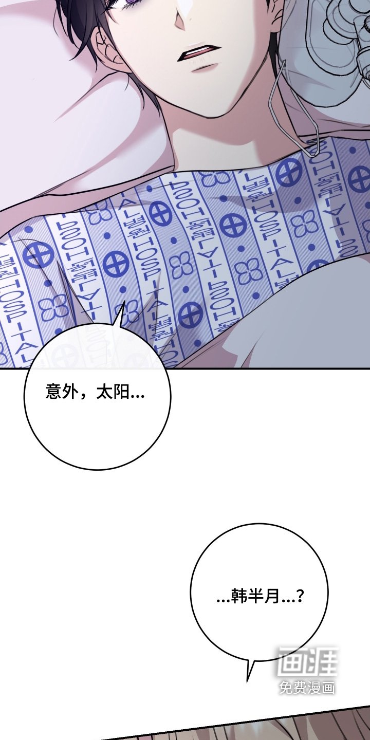 第120章：【第二季】不是你的错