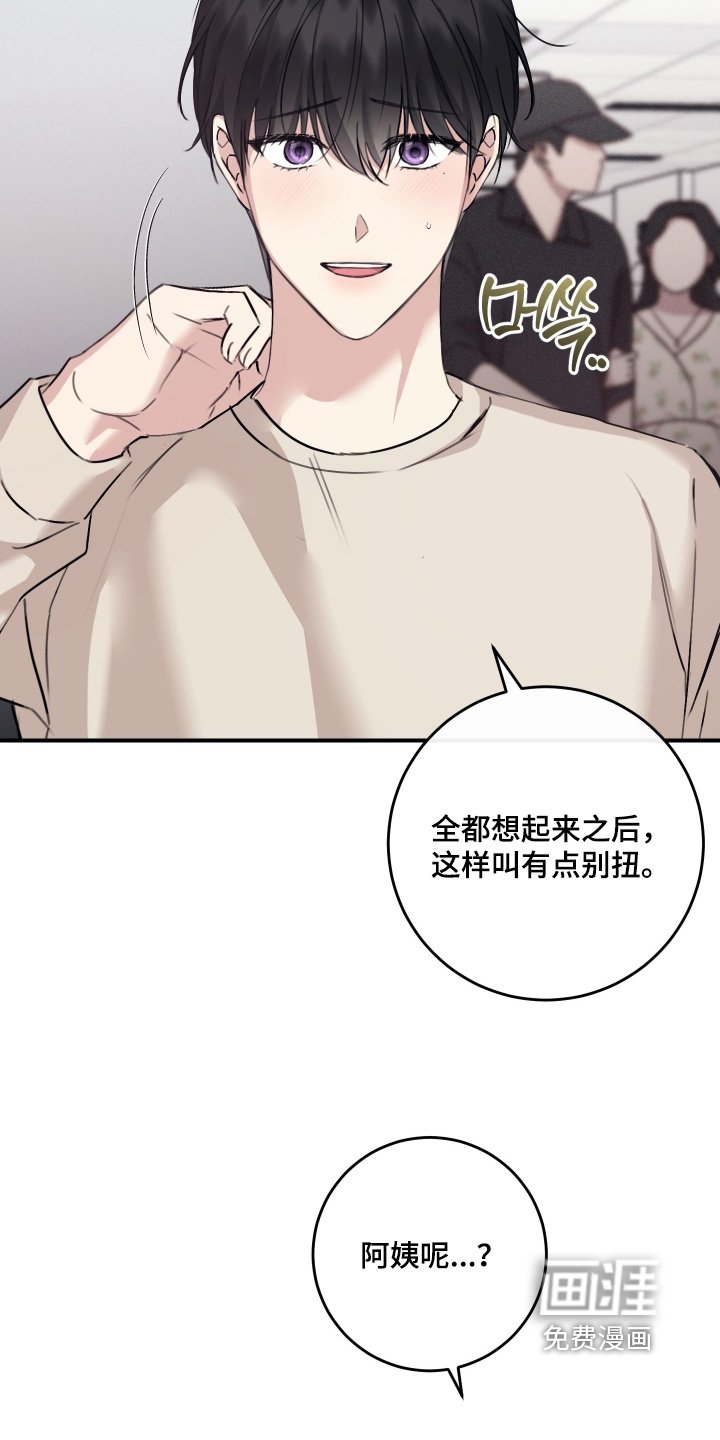 第121章：【第二季】嫉妒嘛