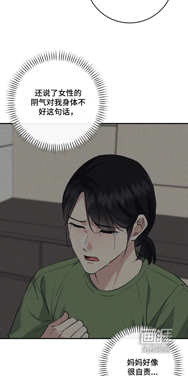 第121章：【第二季】嫉妒嘛