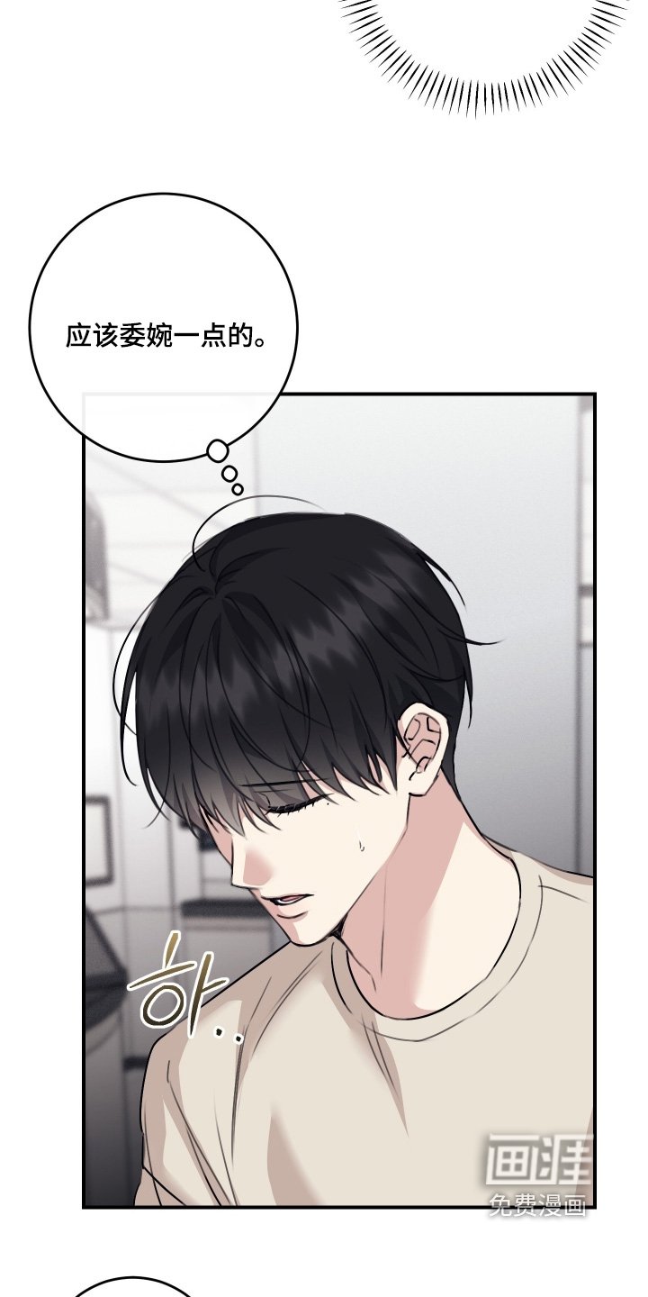 第121章：【第二季】嫉妒嘛