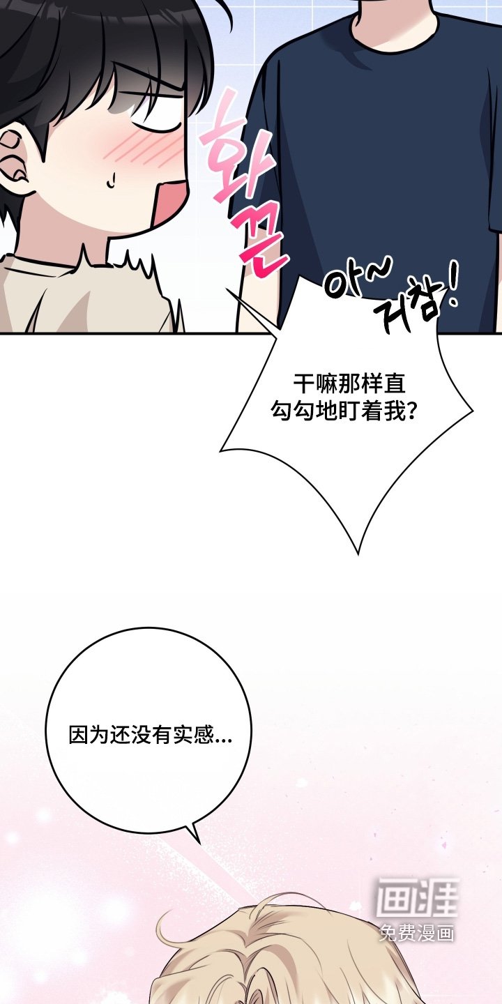 第121章：【第二季】嫉妒嘛