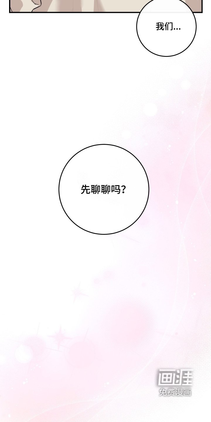 第121章：【第二季】嫉妒嘛