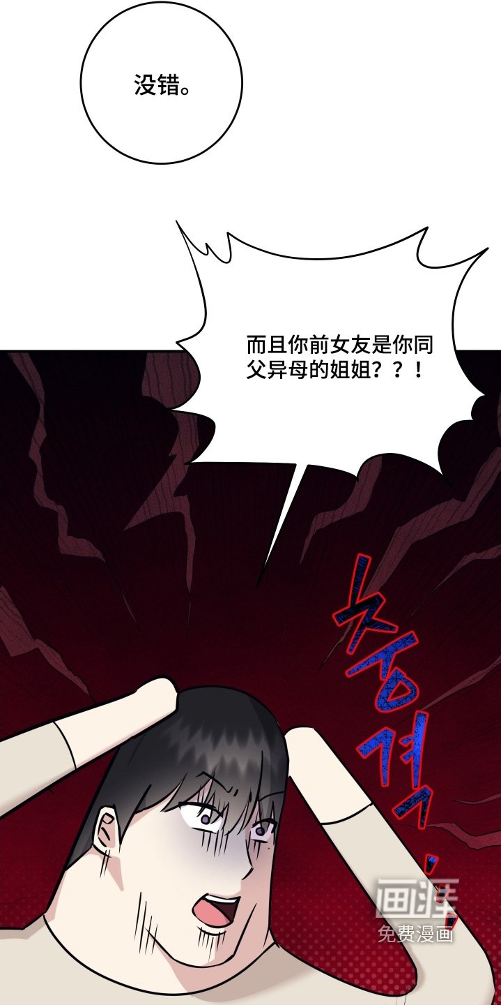 第121章：【第二季】嫉妒嘛