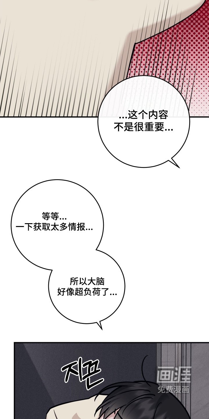 第121章：【第二季】嫉妒嘛