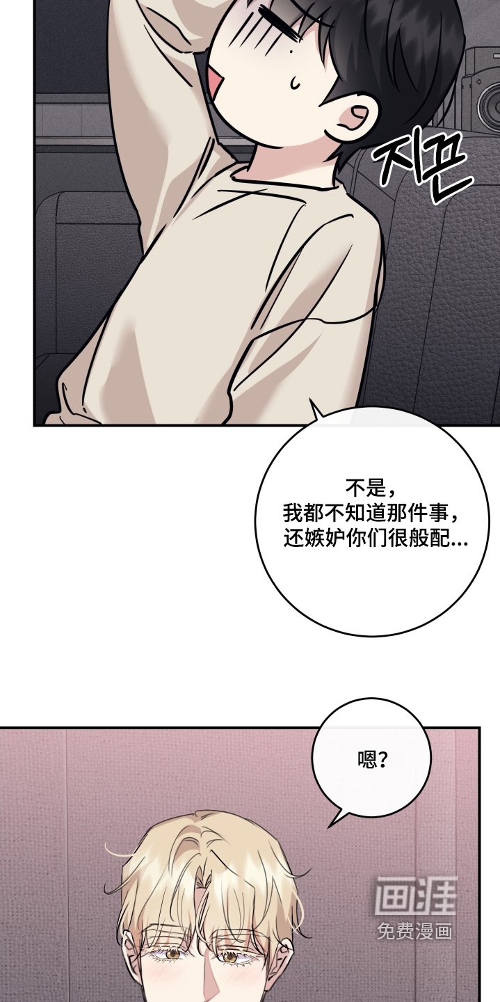 第121章：【第二季】嫉妒嘛