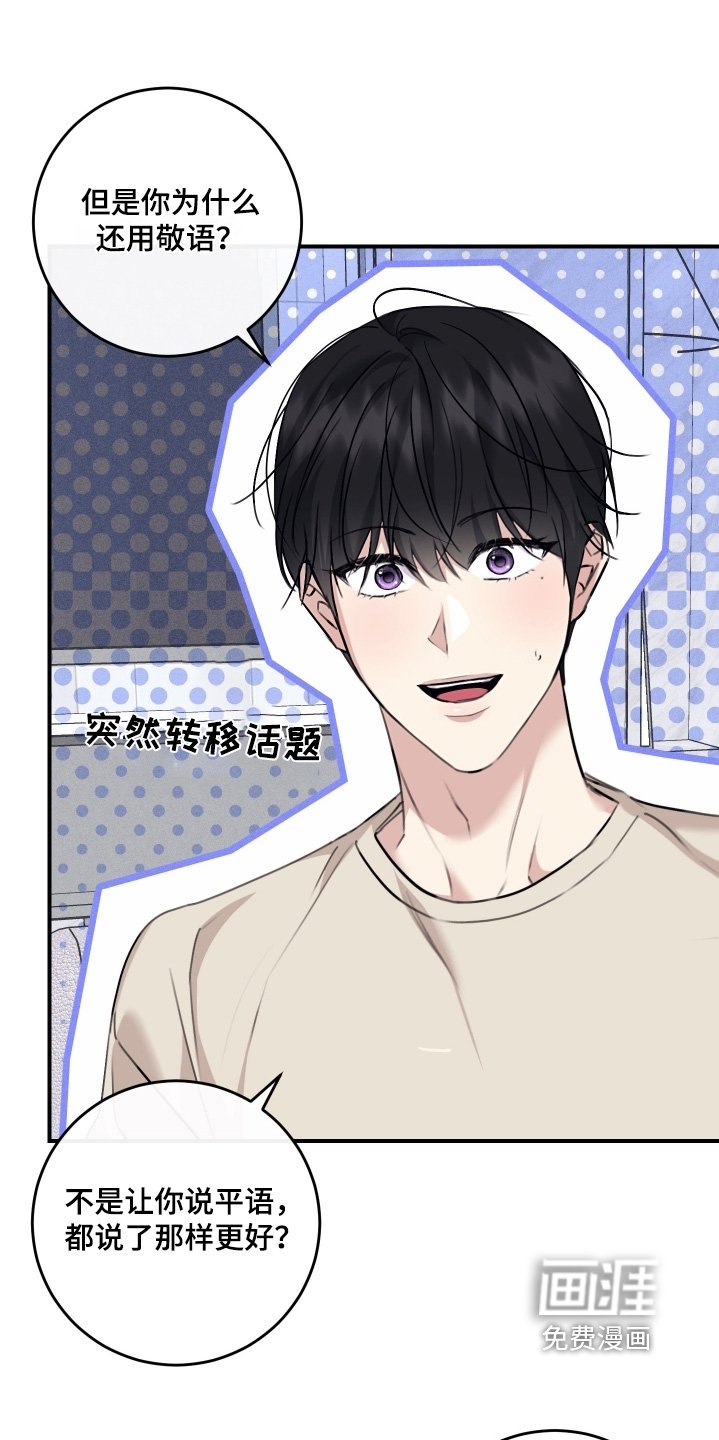 第121章：【第二季】嫉妒嘛