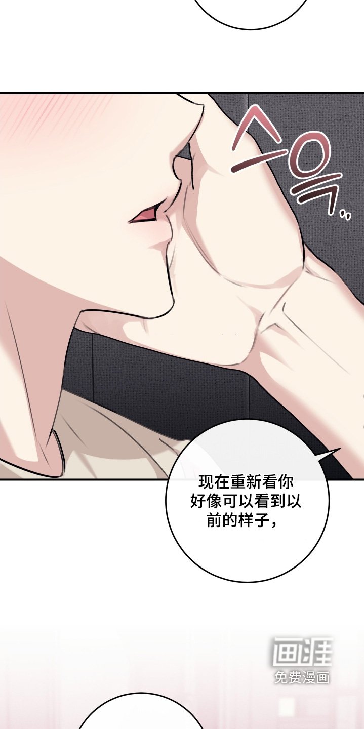 第121章：【第二季】嫉妒嘛