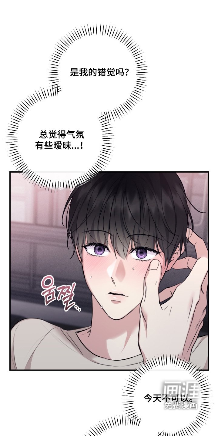 第121章：【第二季】嫉妒嘛