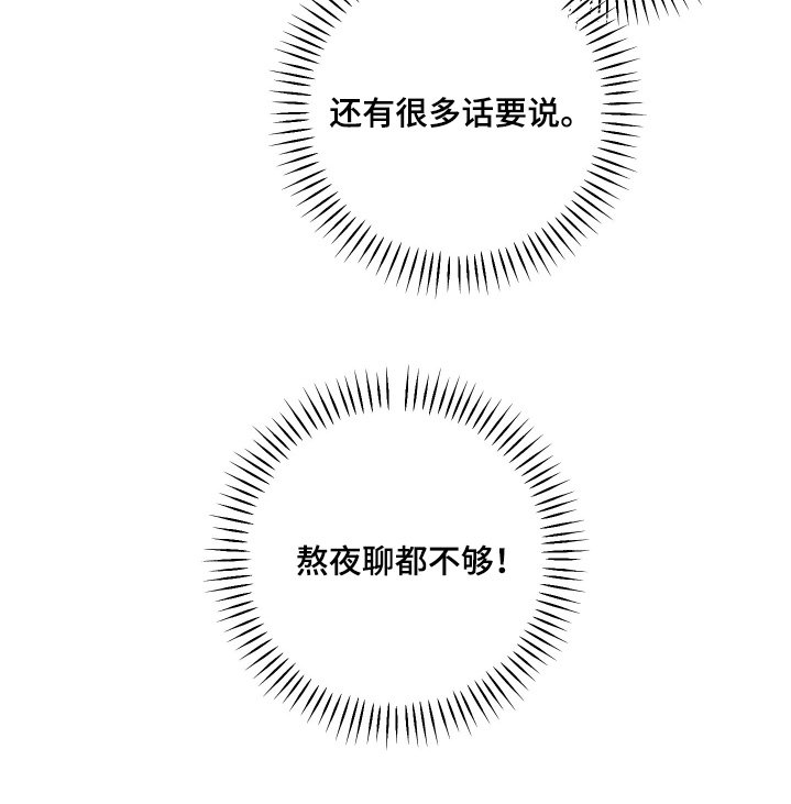 第121章：【第二季】嫉妒嘛