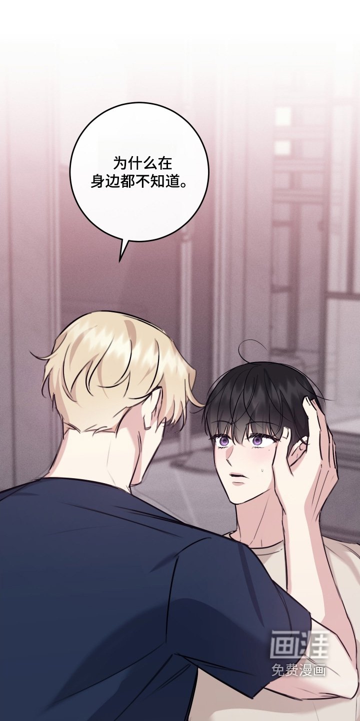 第122章：【第二季】真心喜欢