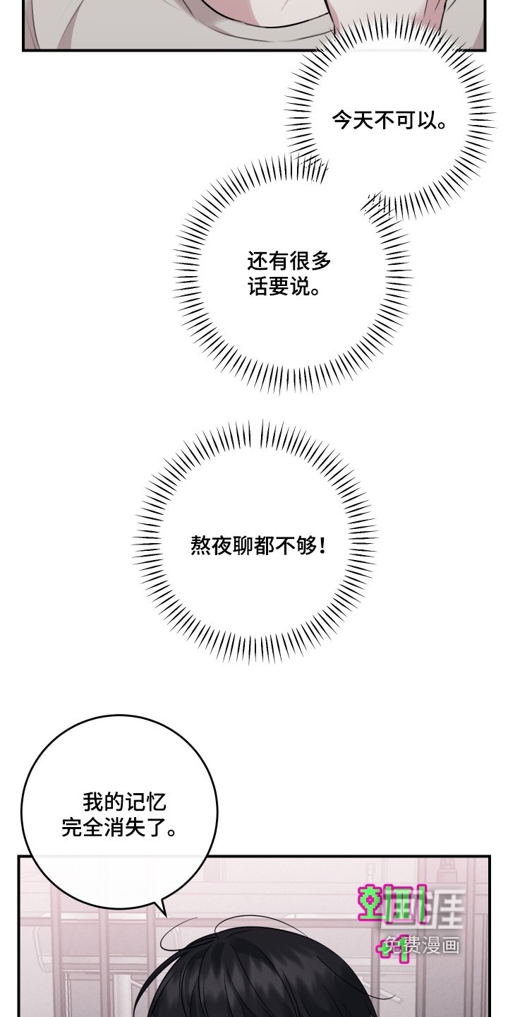 第122章：【第二季】真心喜欢