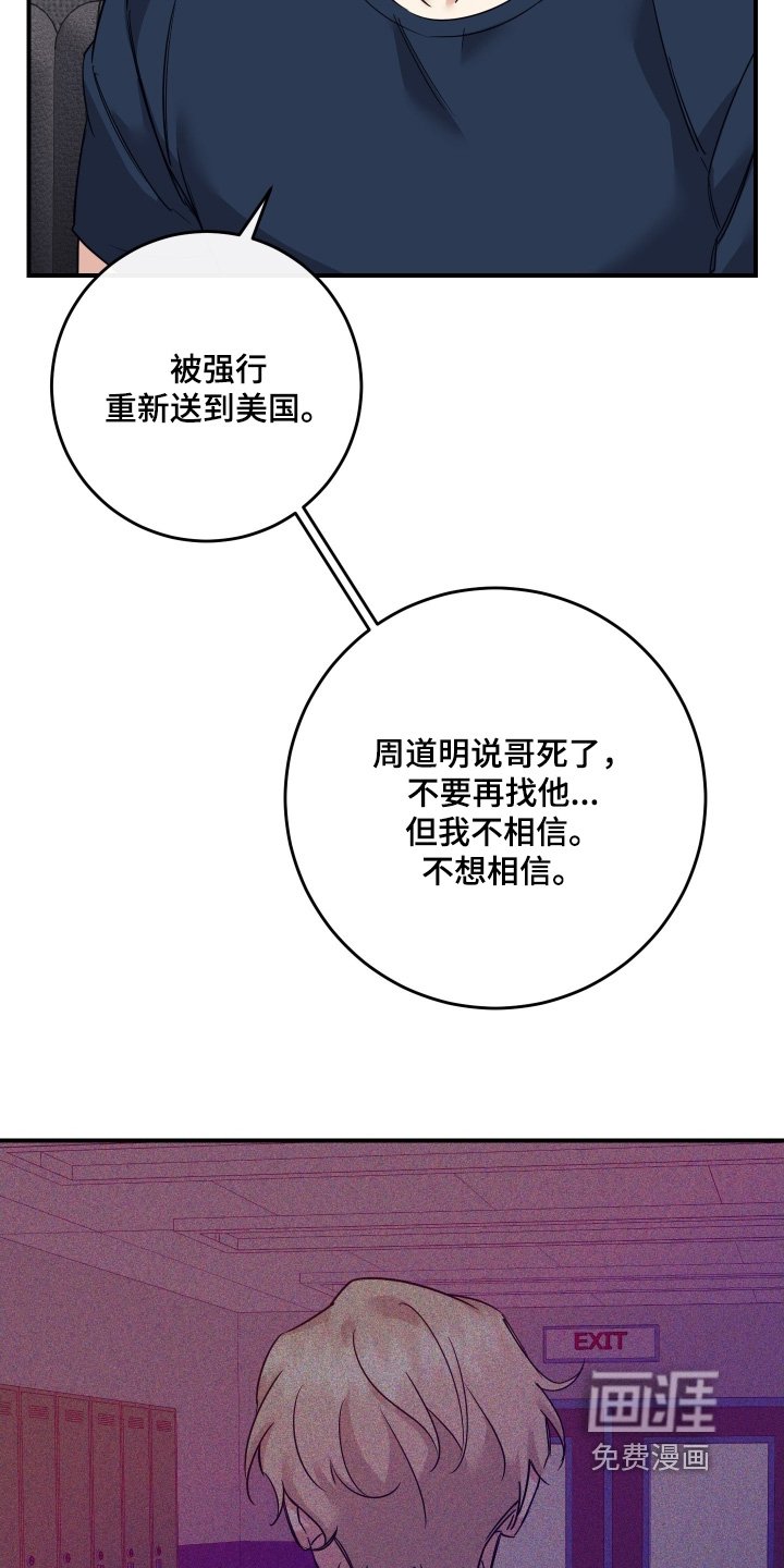 第122章：【第二季】真心喜欢