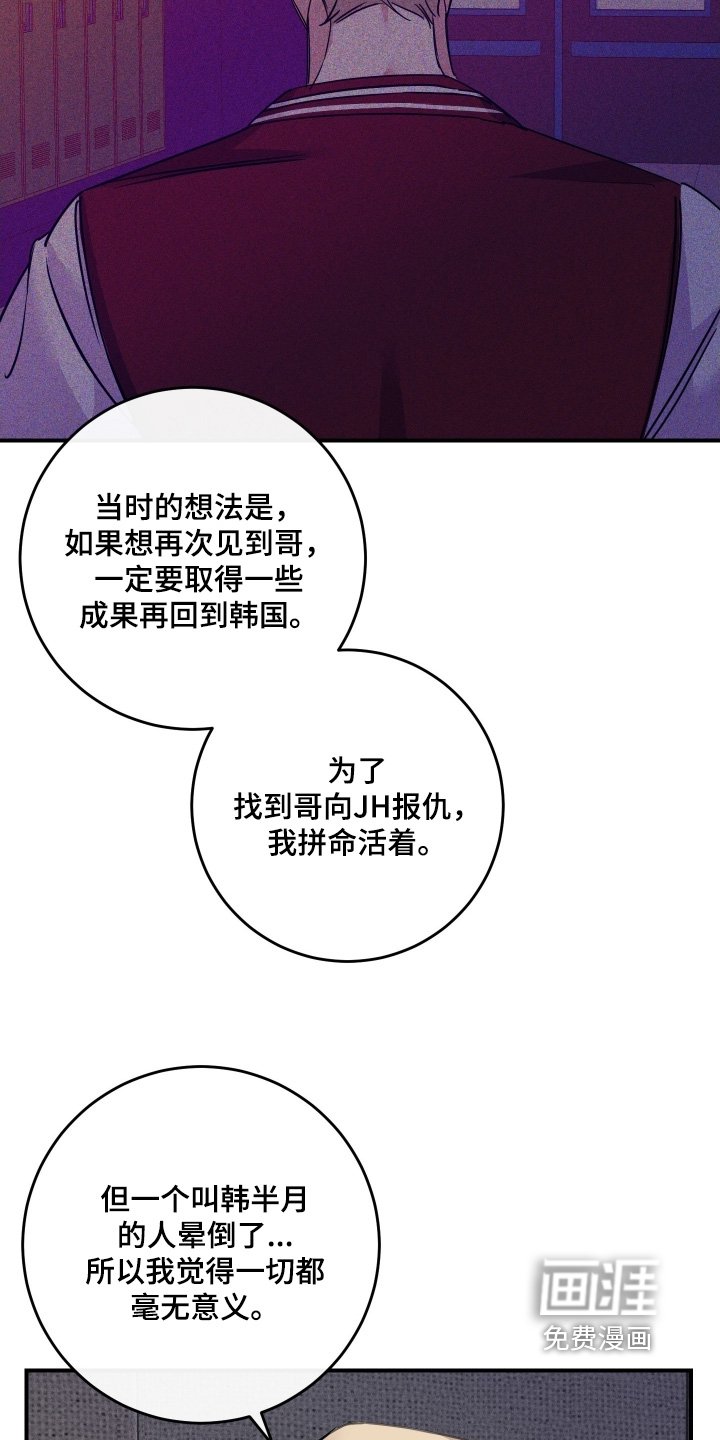 第122章：【第二季】真心喜欢