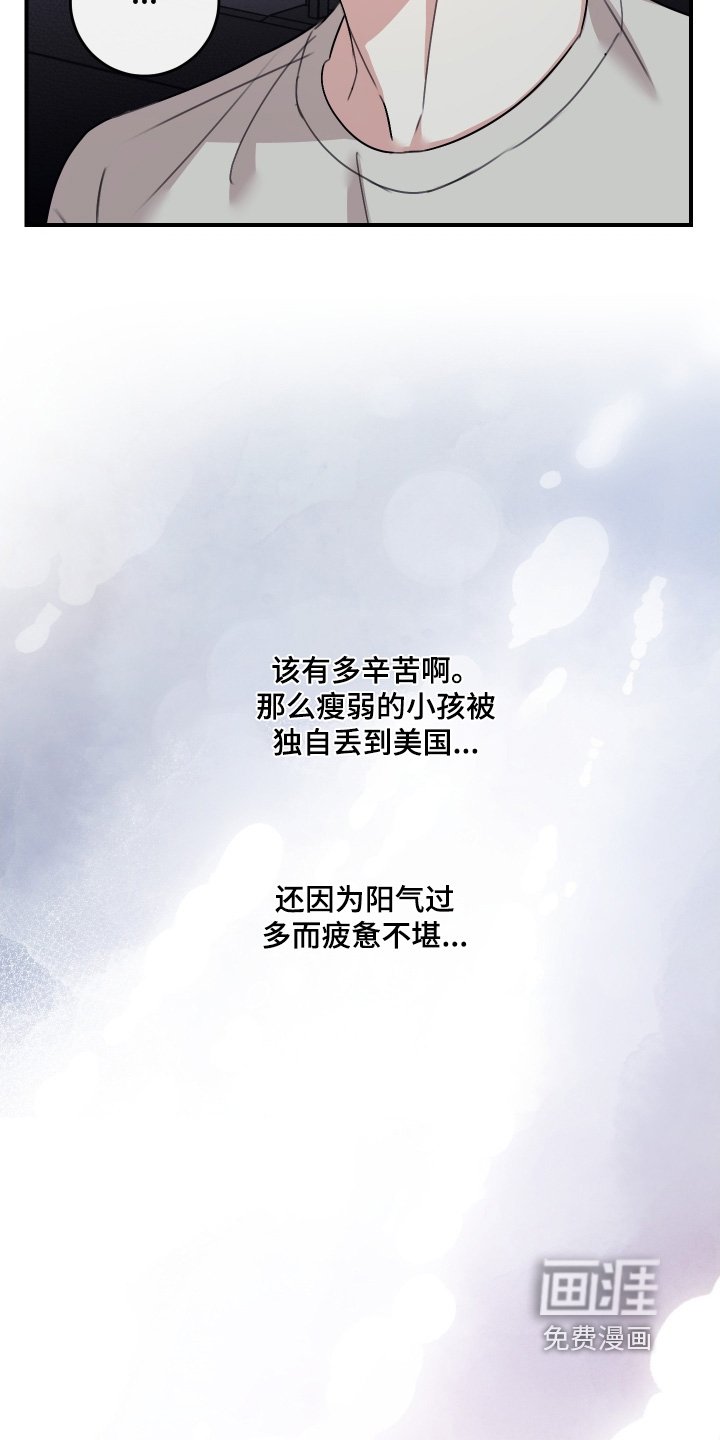 第122章：【第二季】真心喜欢