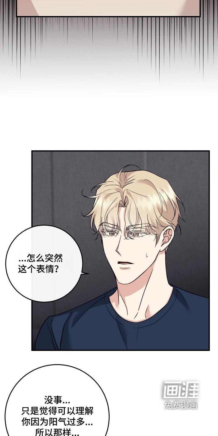 第122章：【第二季】真心喜欢