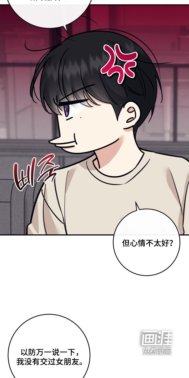 第122章：【第二季】真心喜欢