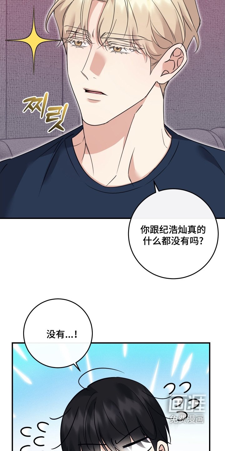 第122章：【第二季】真心喜欢