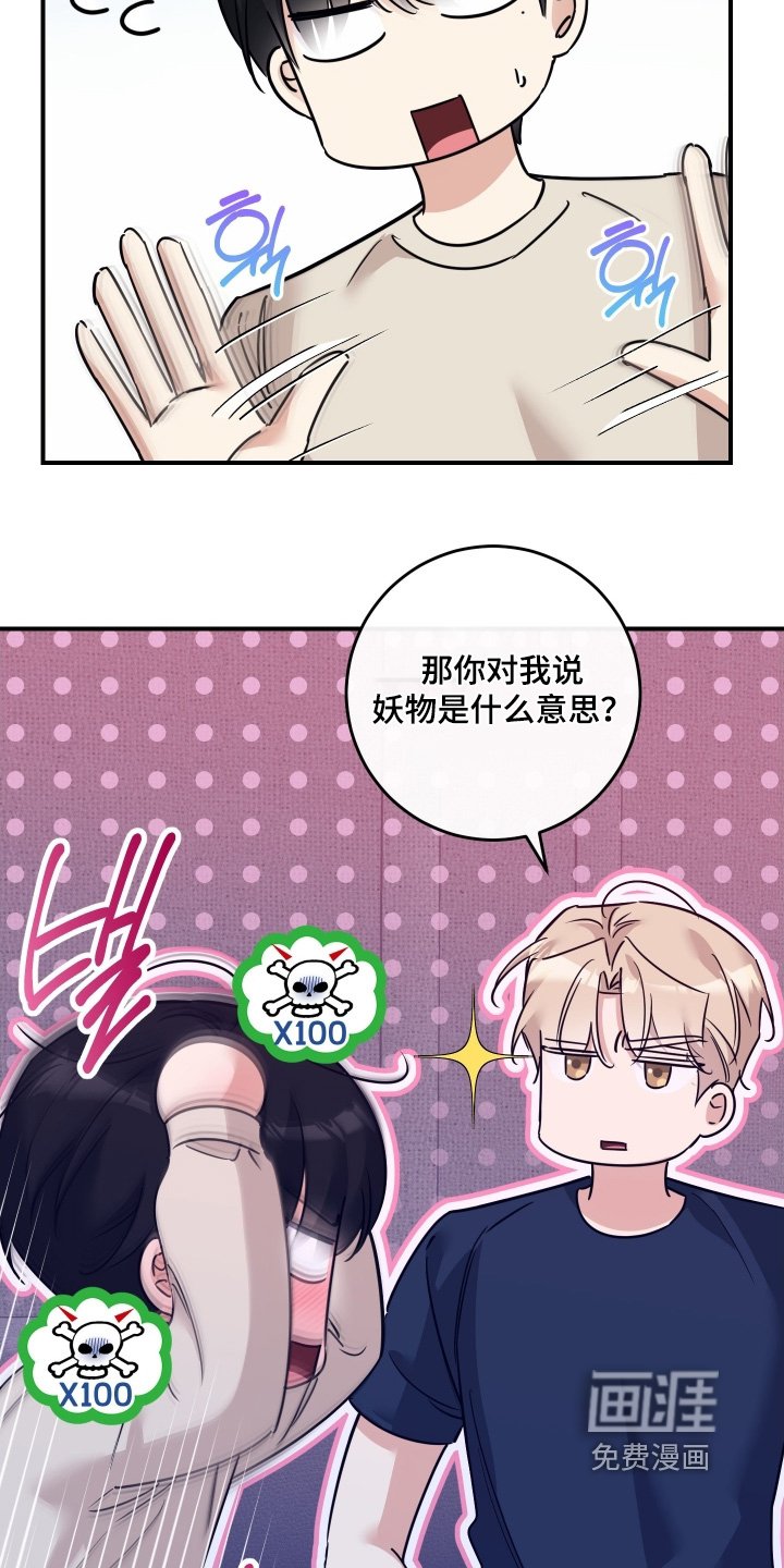 第122章：【第二季】真心喜欢