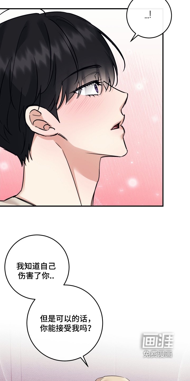 第122章：【第二季】真心喜欢