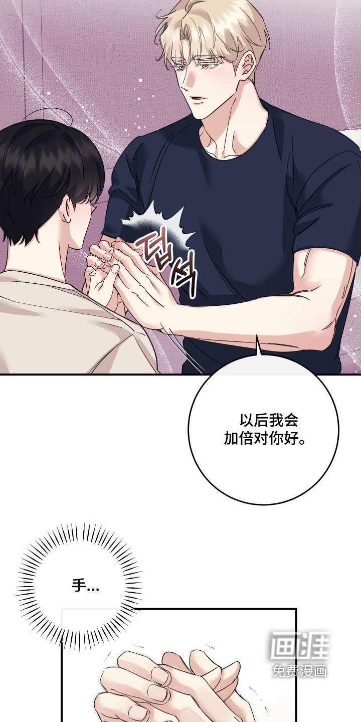 第122章：【第二季】真心喜欢