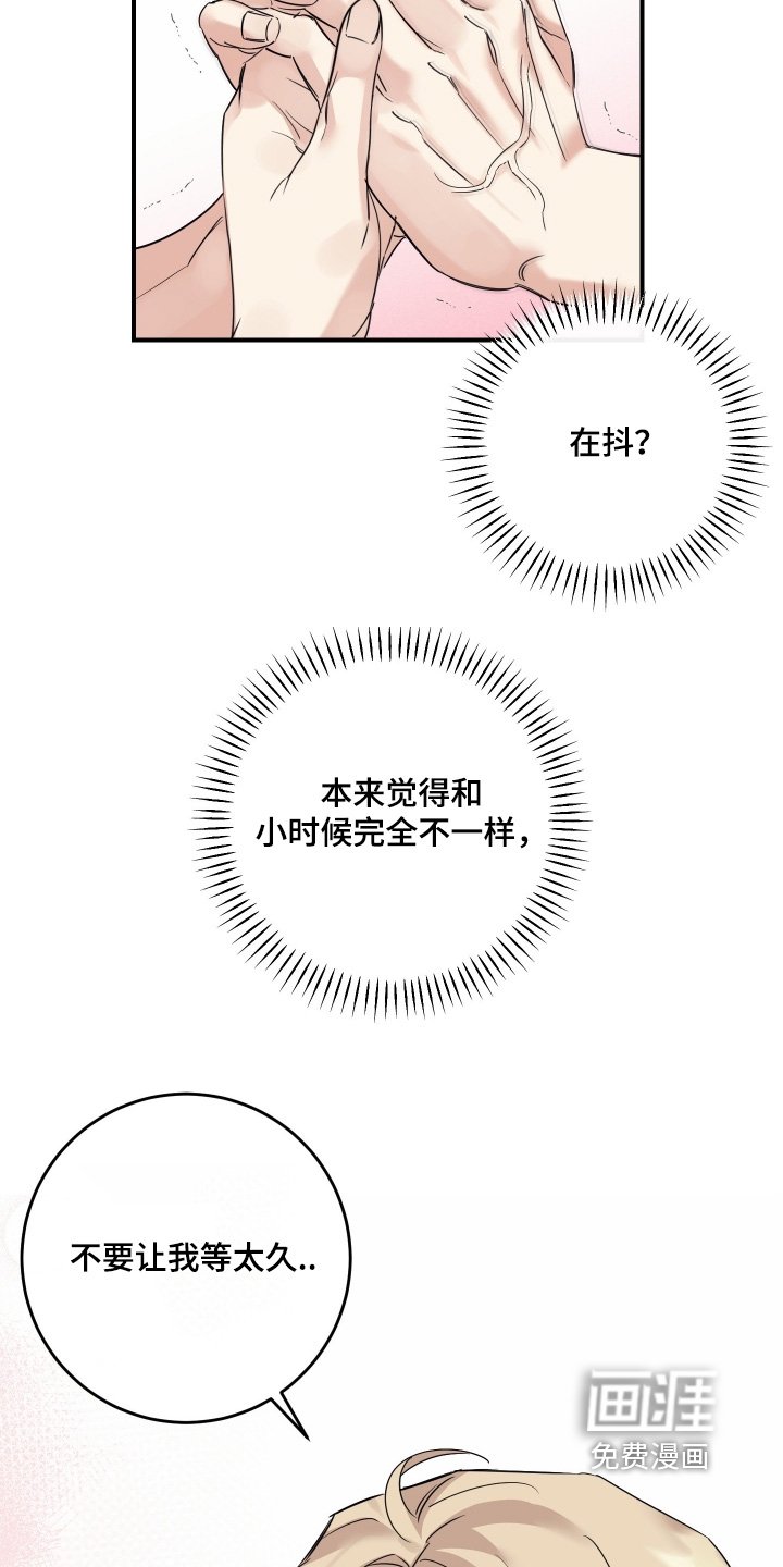 第122章：【第二季】真心喜欢