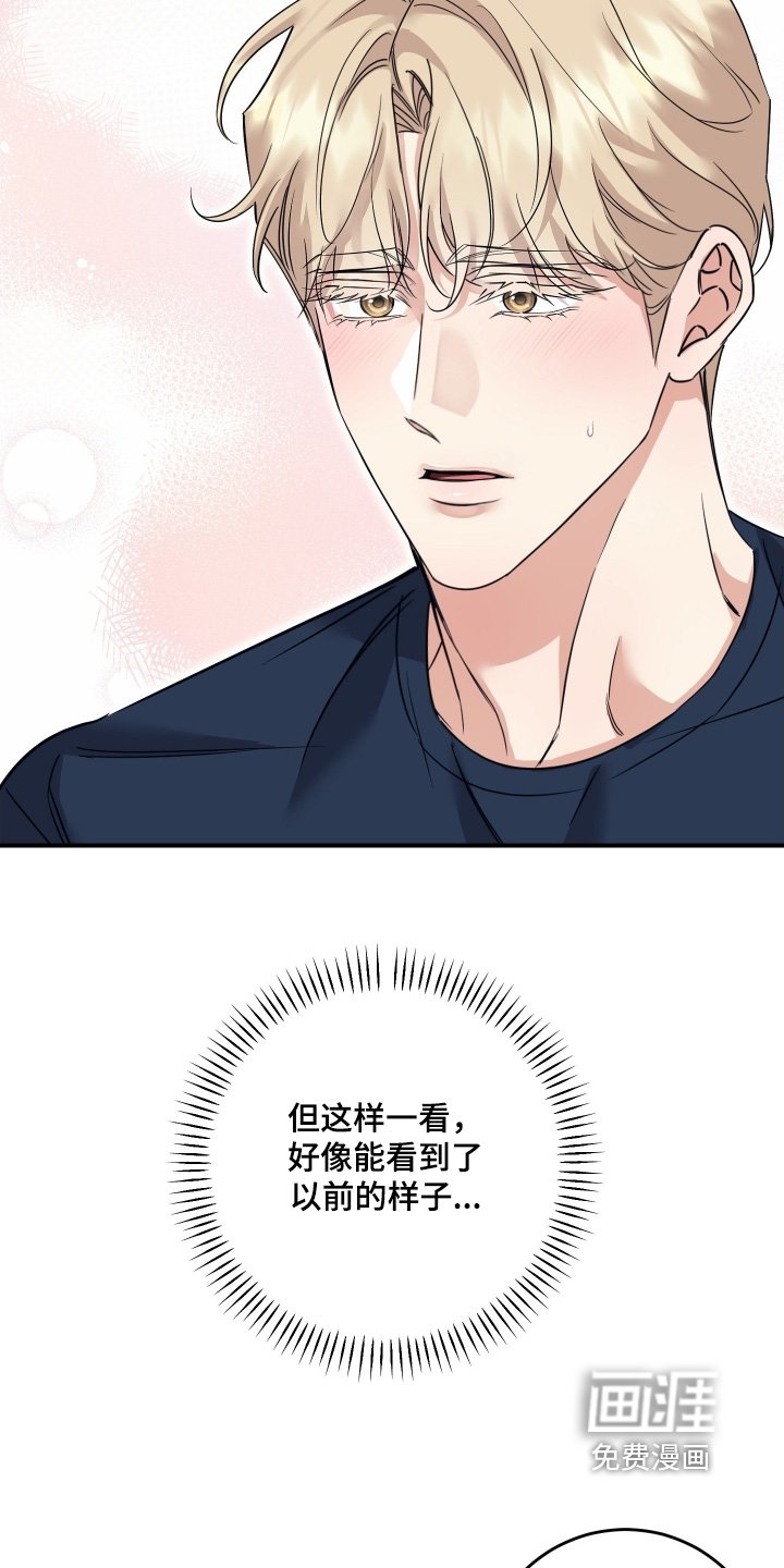第122章：【第二季】真心喜欢