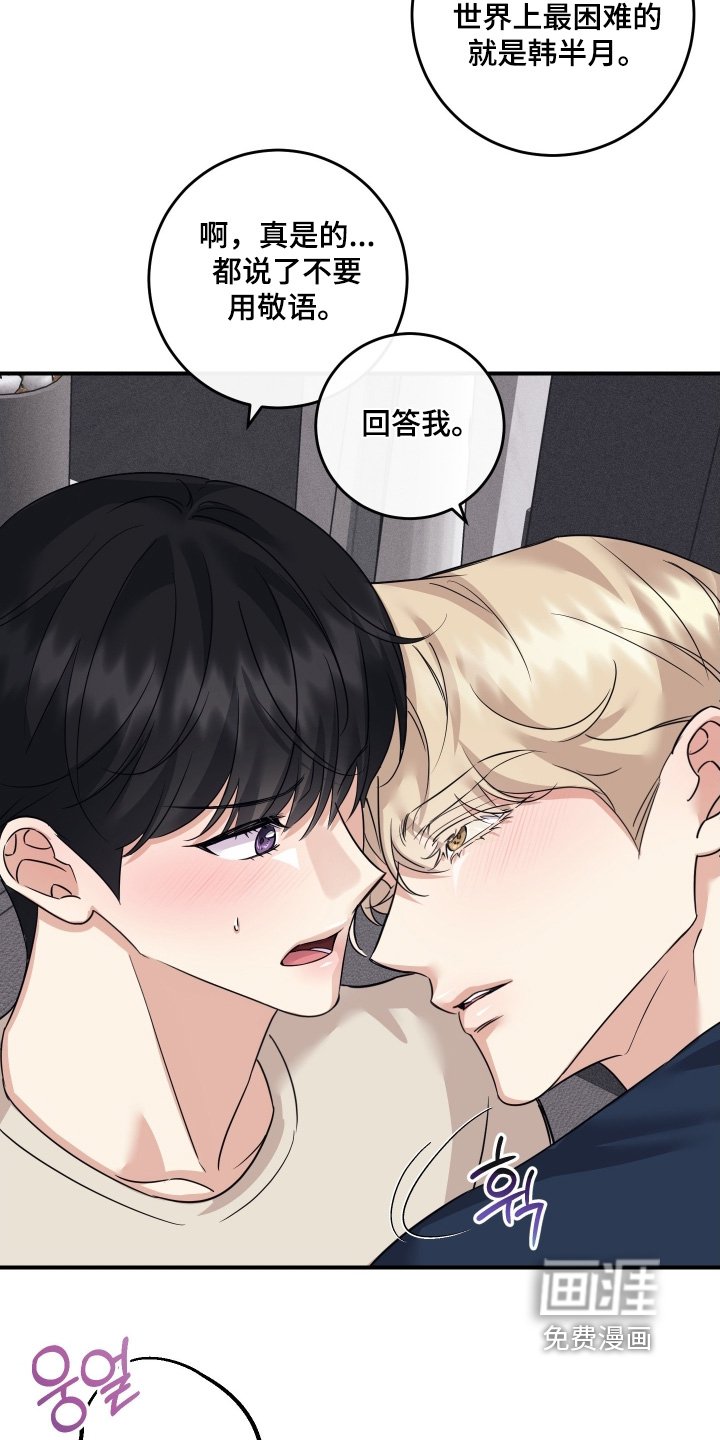 第123章：【第二季】怎么有床