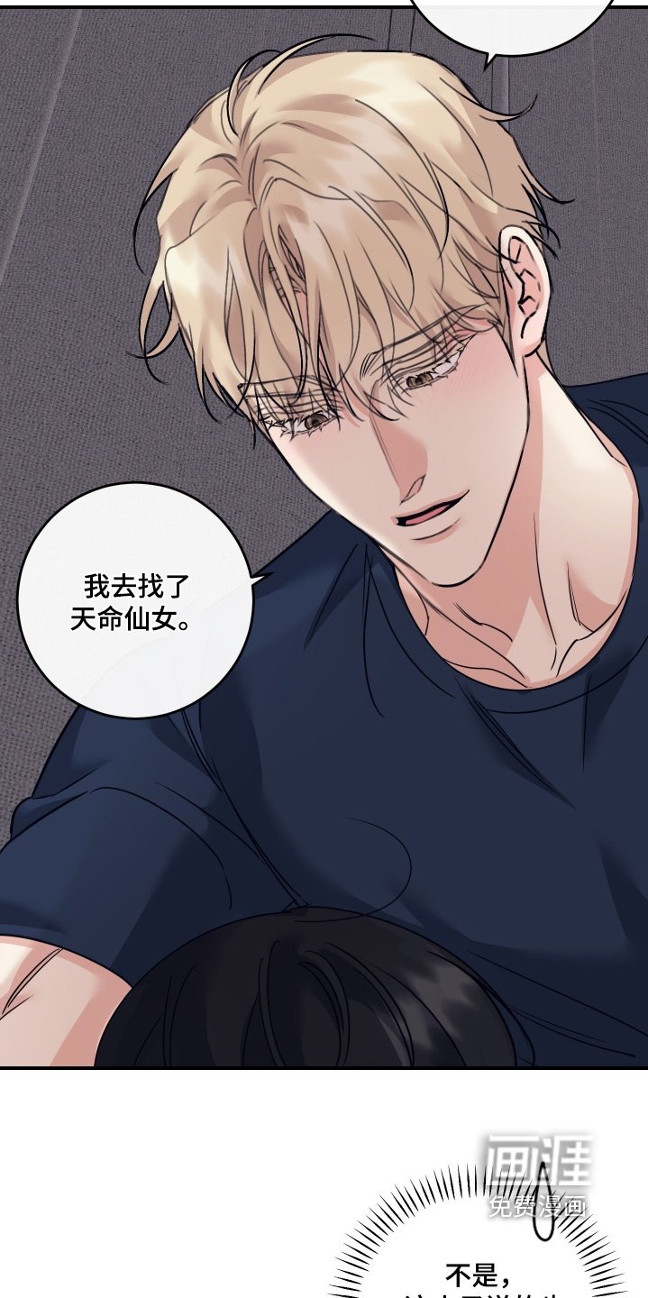 第123章：【第二季】怎么有床