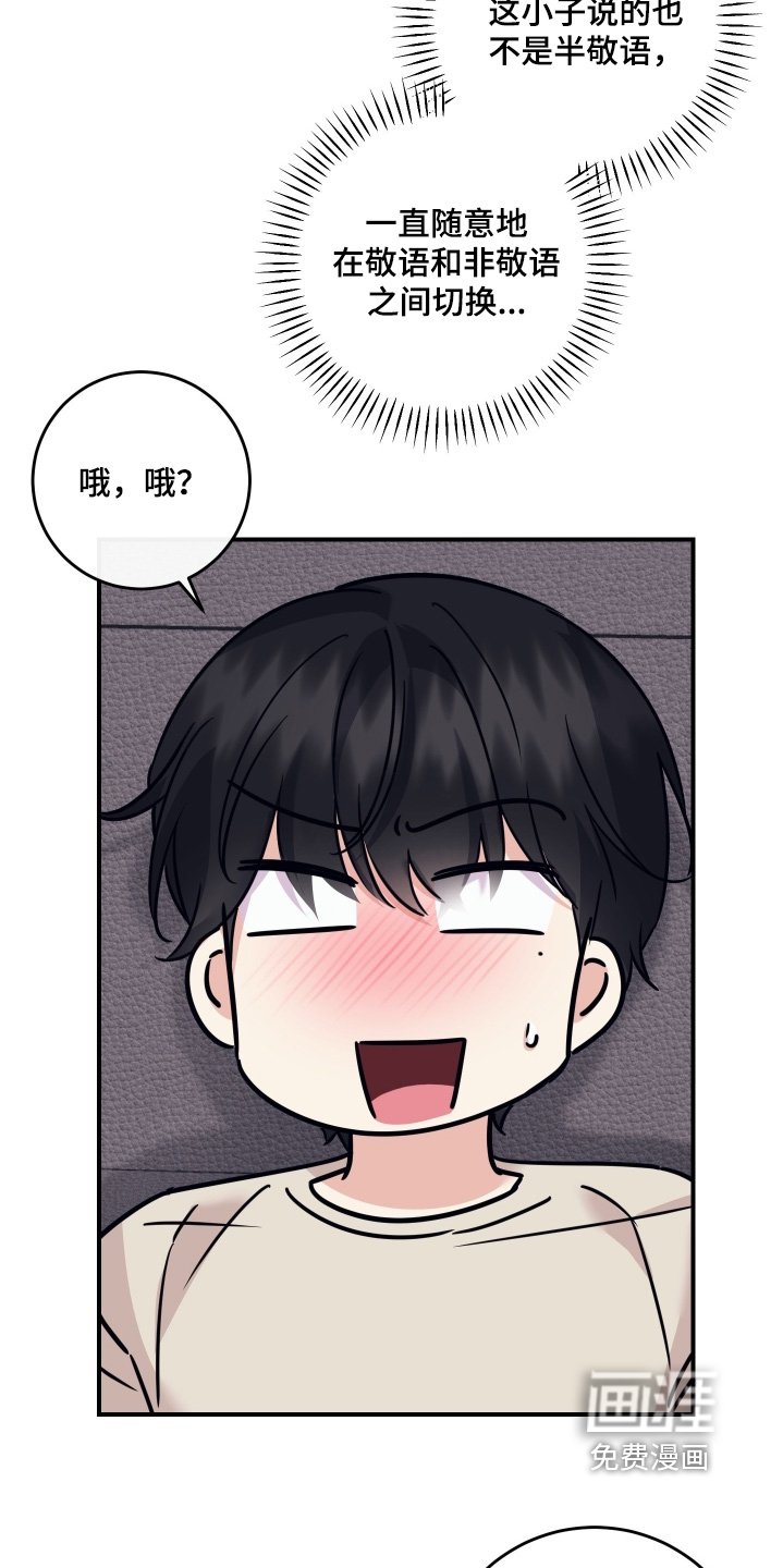 第123章：【第二季】怎么有床
