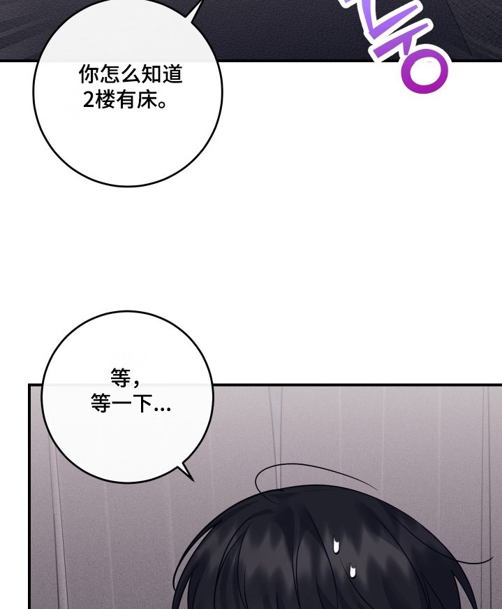 第123章：【第二季】怎么有床