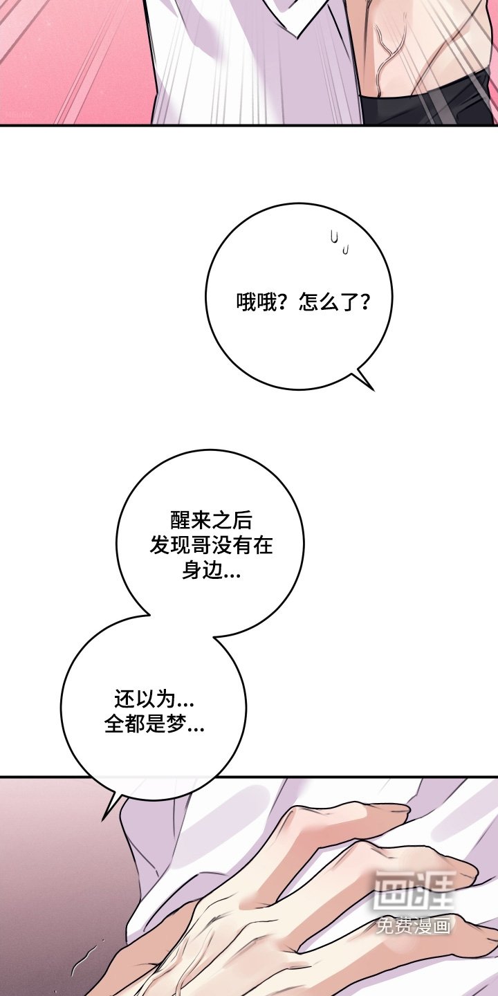 第124章：【第二季】完全康复