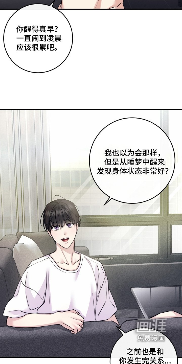 第124章：【第二季】完全康复