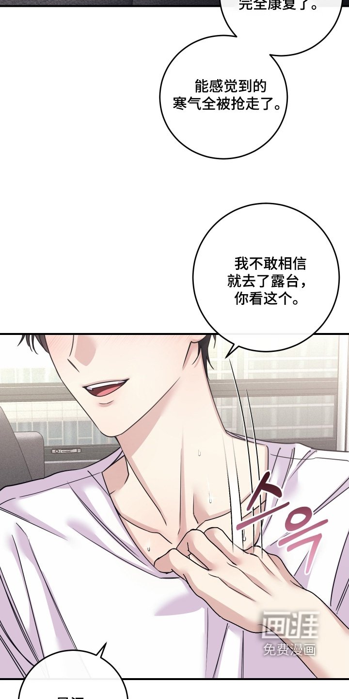 第124章：【第二季】完全康复