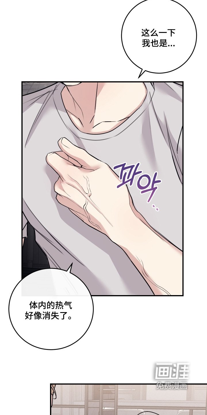 第124章：【第二季】完全康复