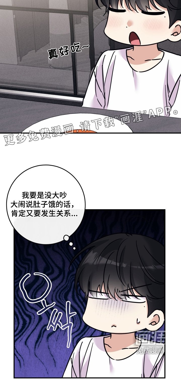 第125章：【第二季】只是住一起