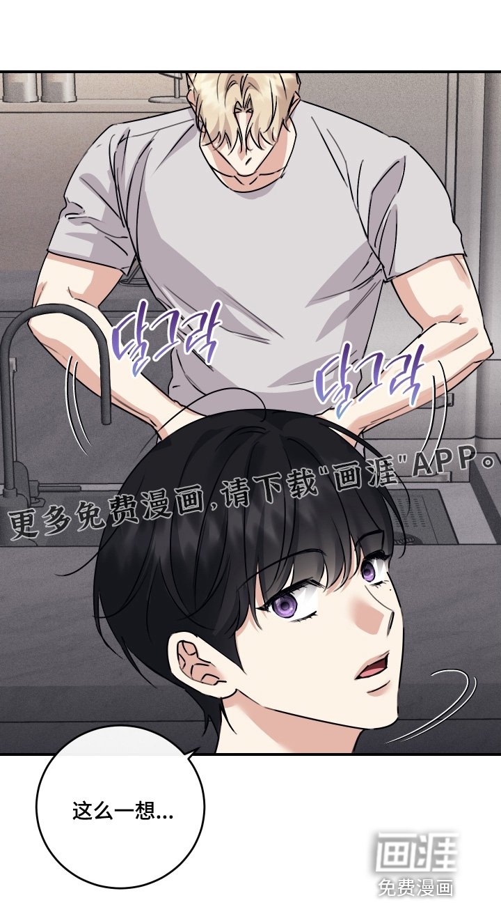 第125章：【第二季】只是住一起