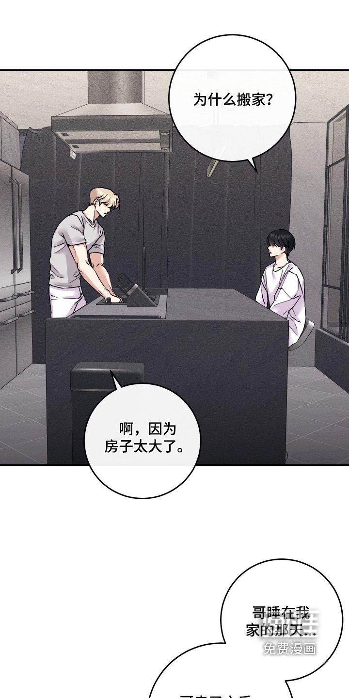 第125章：【第二季】只是住一起