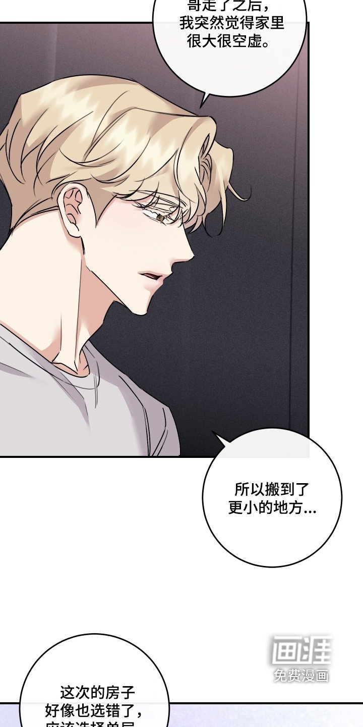 第125章：【第二季】只是住一起