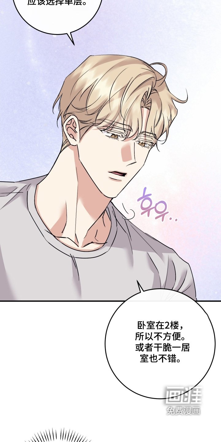 第125章：【第二季】只是住一起