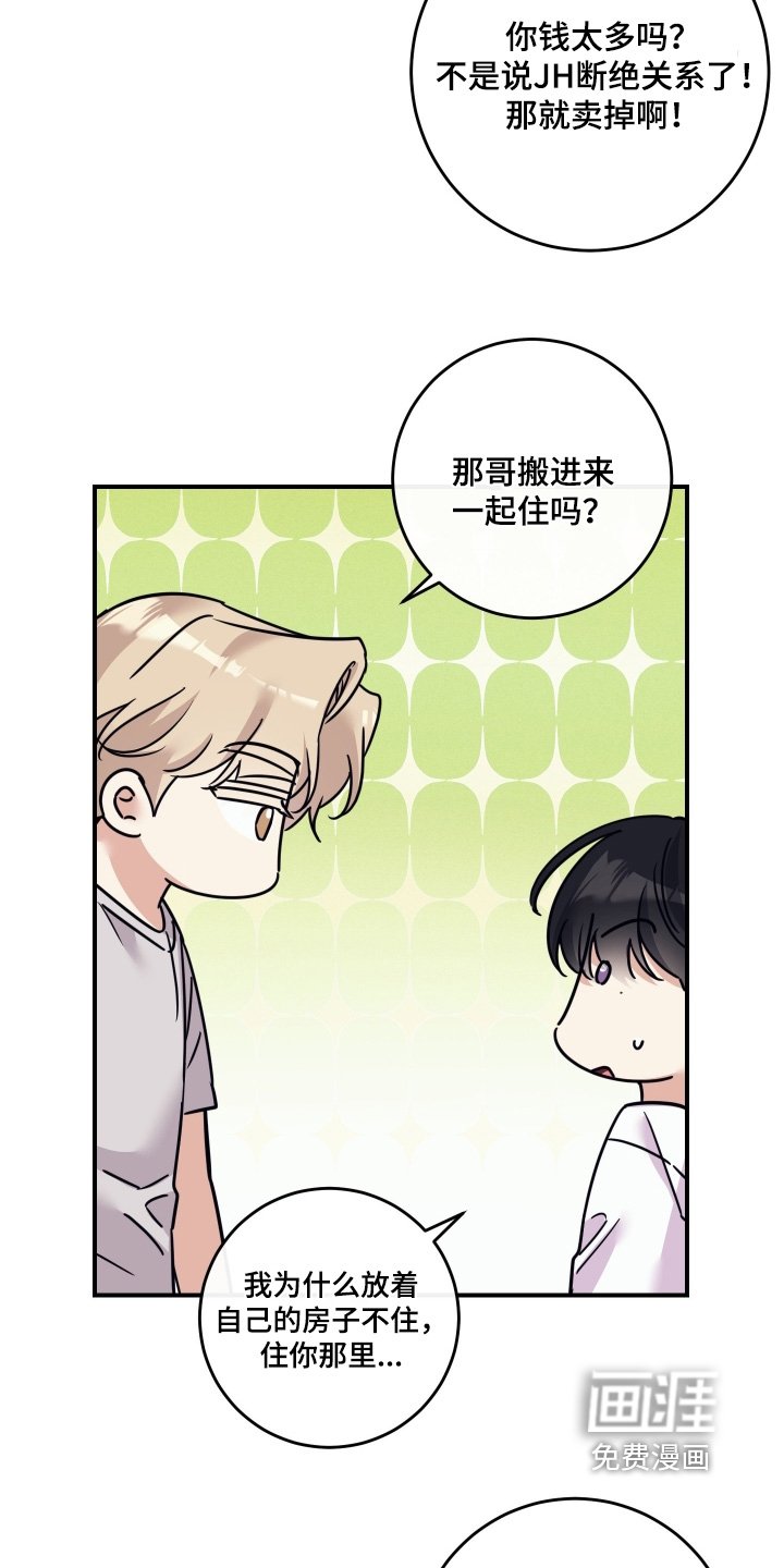 第125章：【第二季】只是住一起
