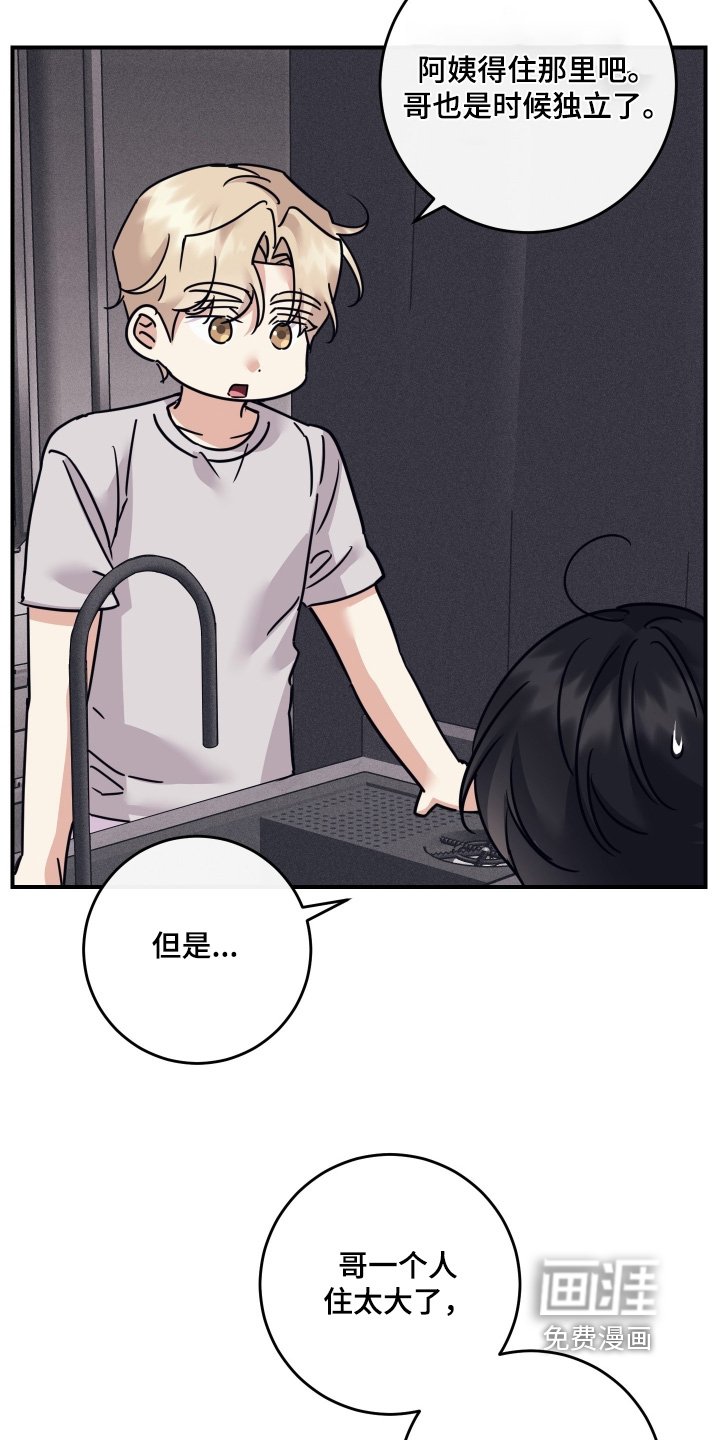 第125章：【第二季】只是住一起