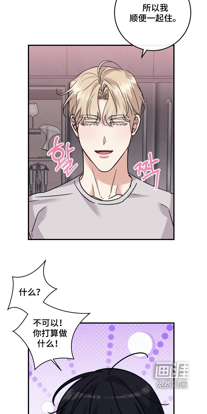 第125章：【第二季】只是住一起