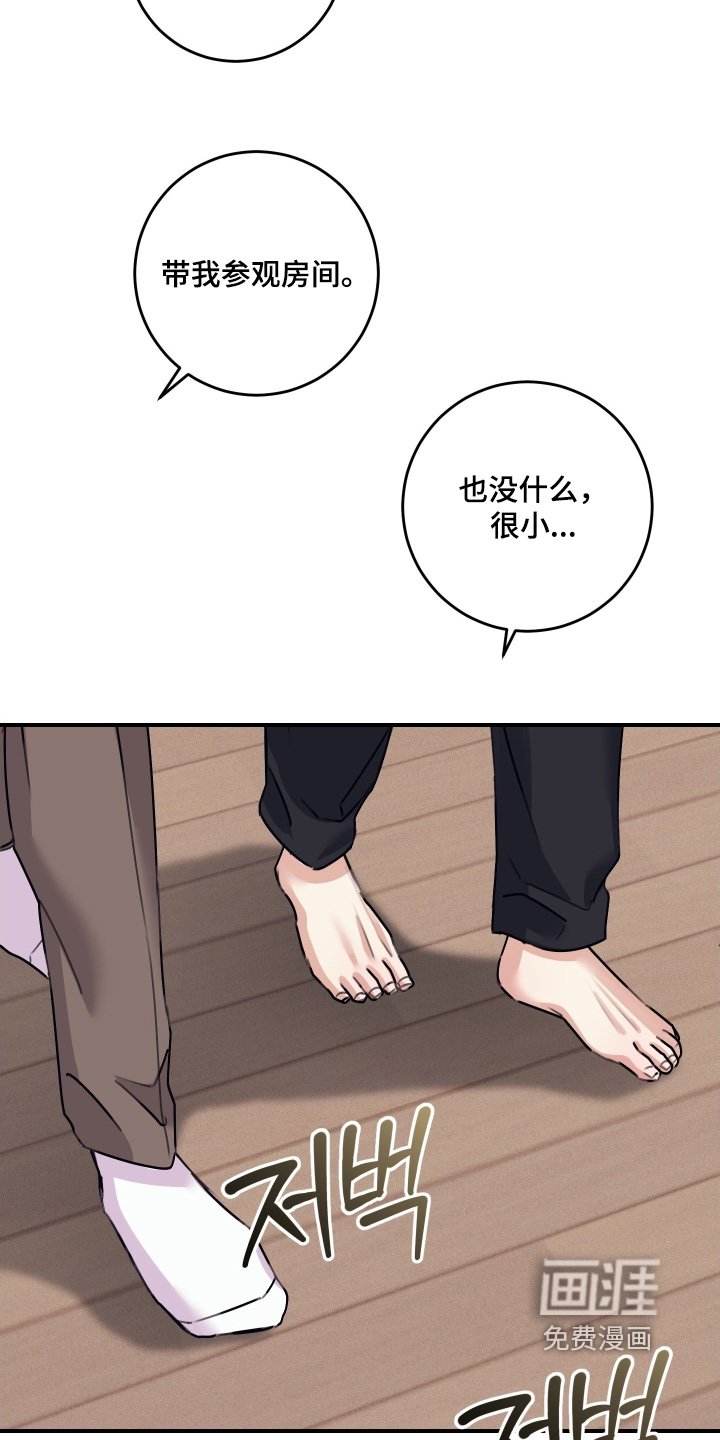 第125章：【第二季】只是住一起
