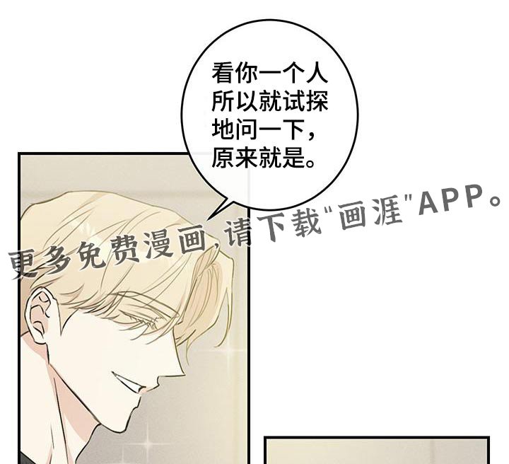 第14章：搭讪