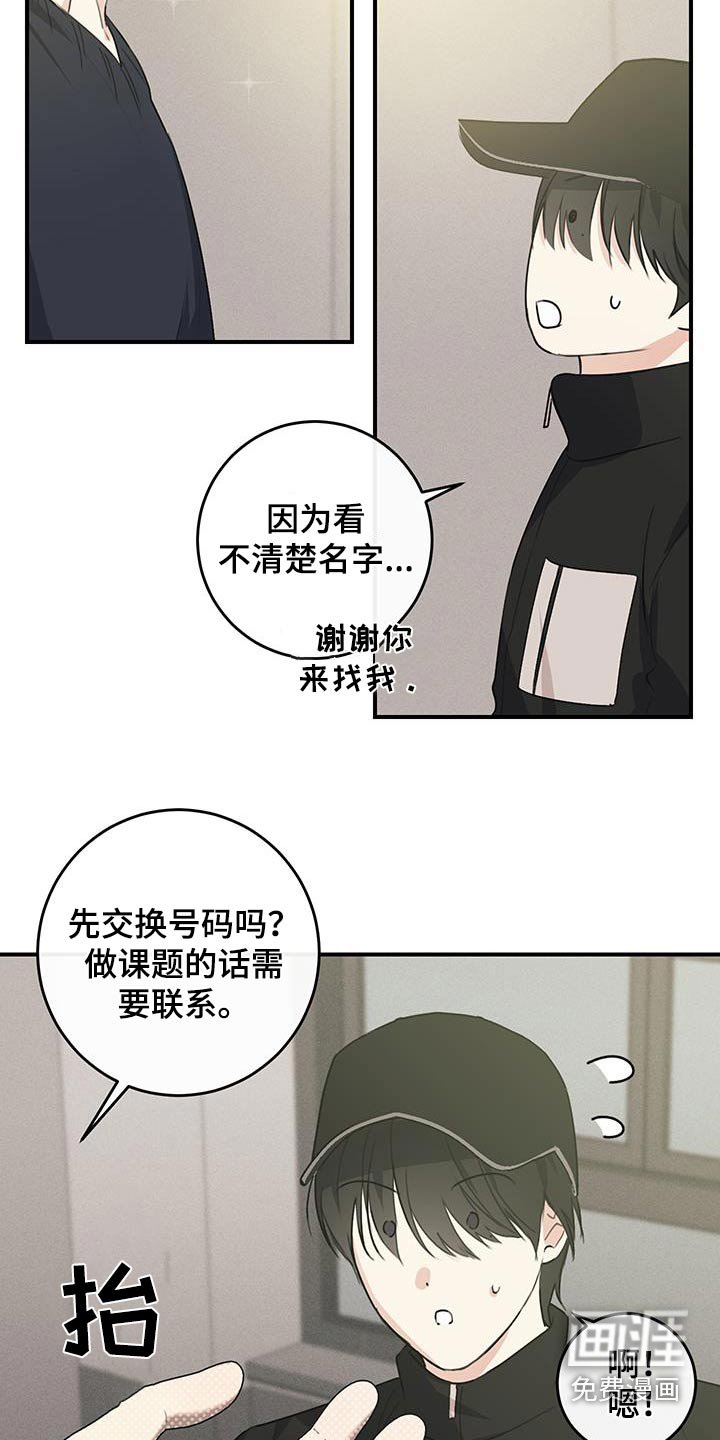 第14章：搭讪