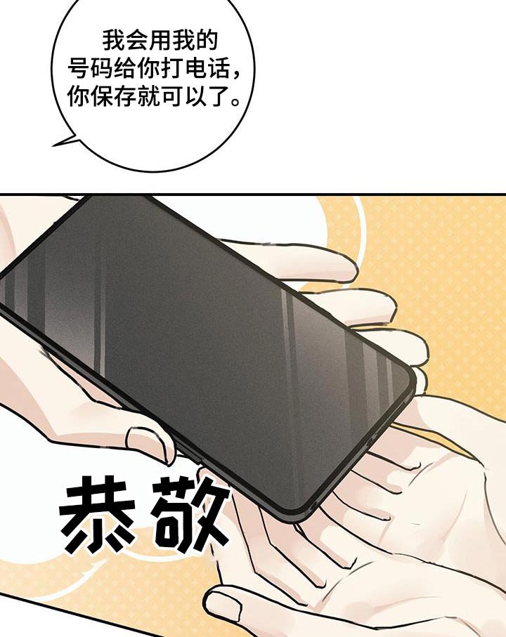 第14章：搭讪