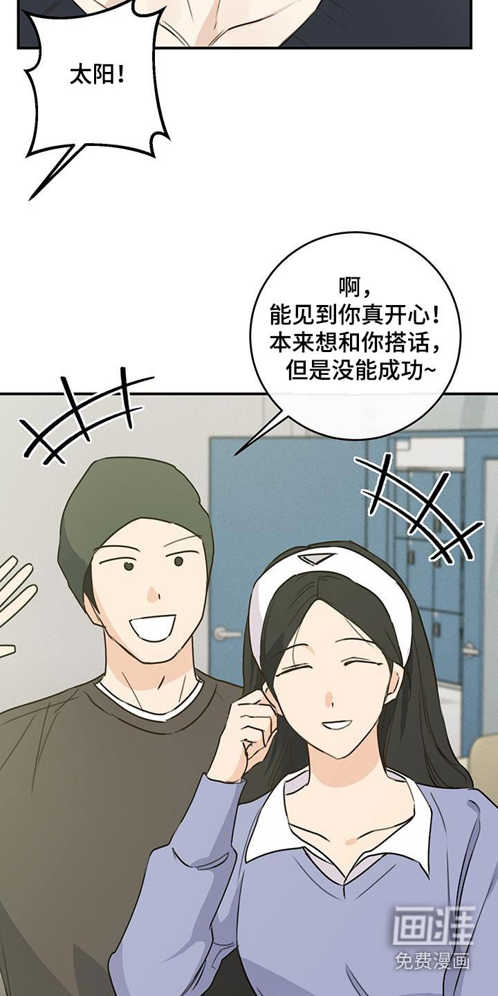 第14章：搭讪