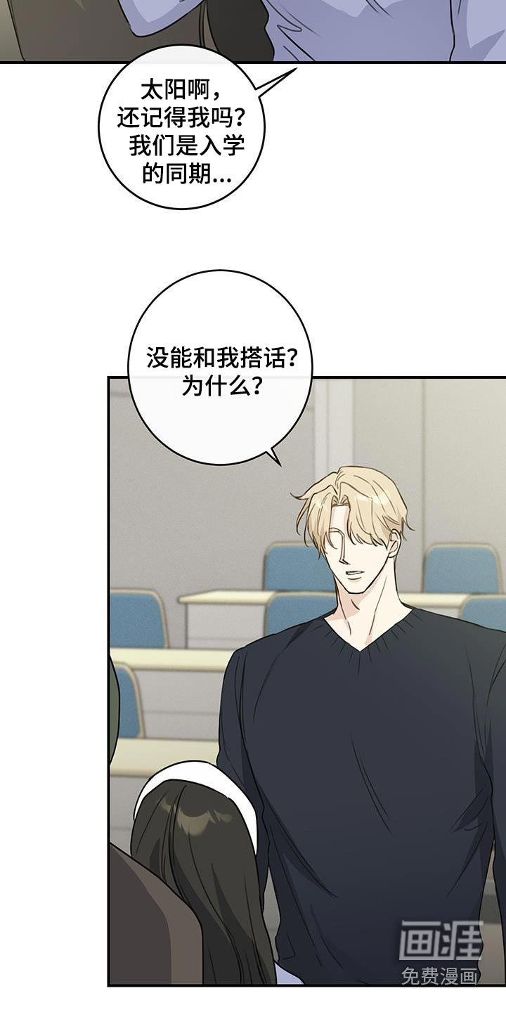 第14章：搭讪
