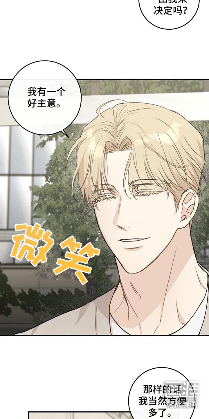 第15章：出来吧