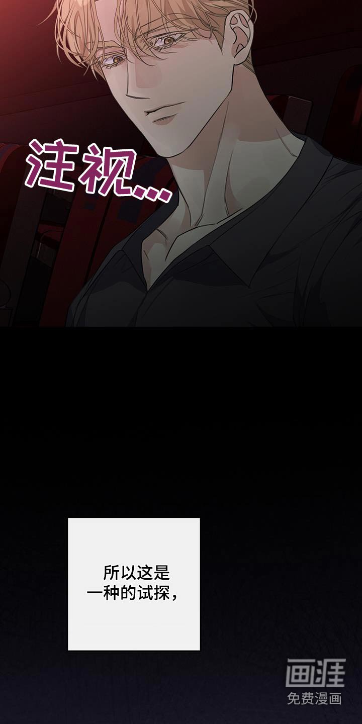 第16章：试探